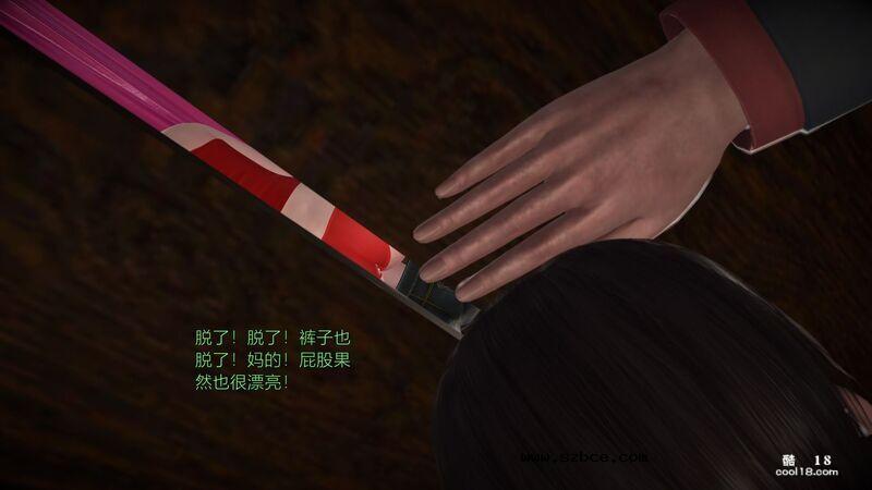 [小飞鼠(Smallflyingrat)] 女警炼狱（1）