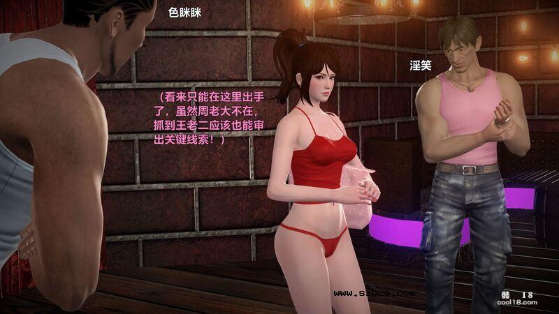 [小飞鼠(Smallflyingrat)] 女警炼狱（1）