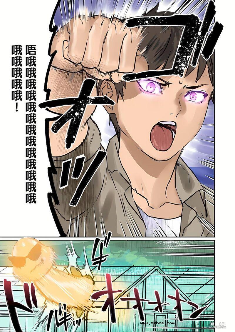 【中文彩漫】被缠住的大咪咪
