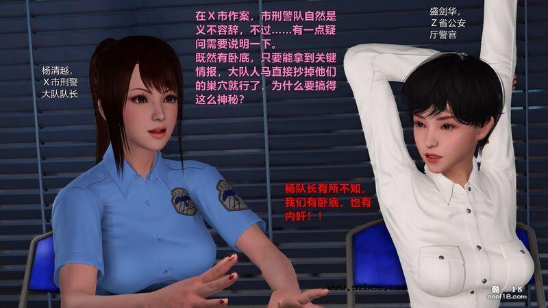 [小飞鼠(Smallflyingrat)] 女警炼狱（1）