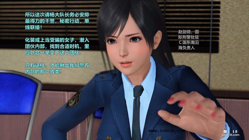 [小飞鼠(Smallflyingrat)] 女警炼狱（1）