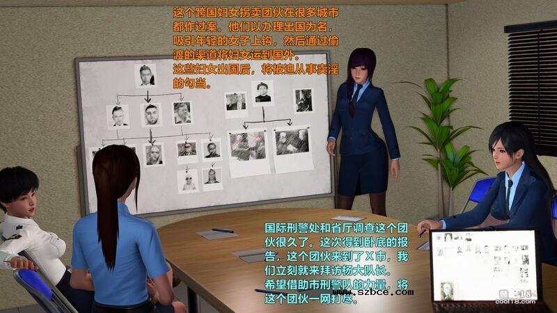 [小飞鼠(Smallflyingrat)] 女警炼狱（1）