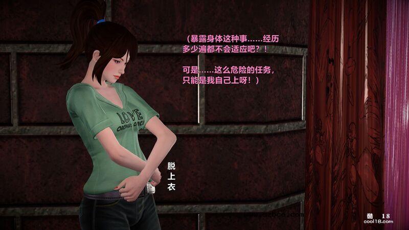 [小飞鼠(Smallflyingrat)] 女警炼狱（1）