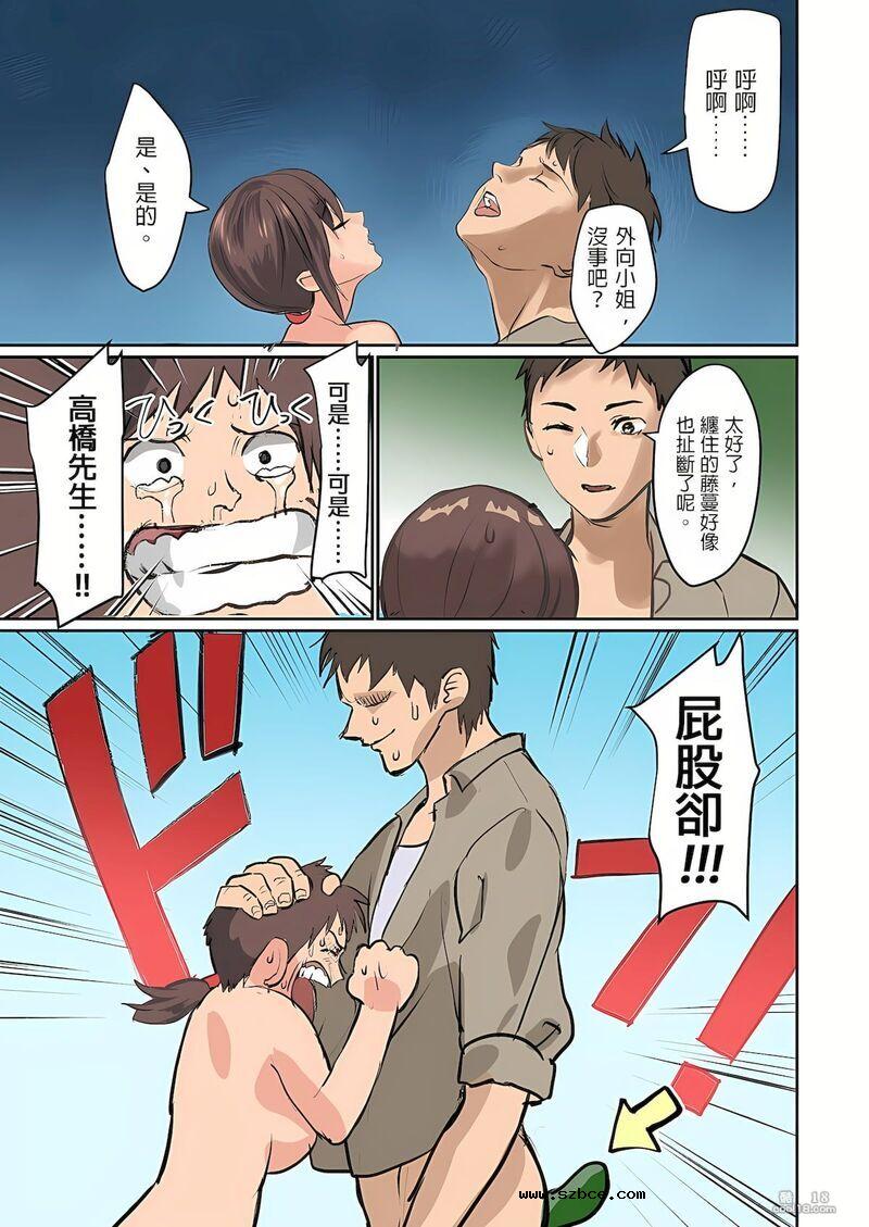 【中文彩漫】被缠住的大咪咪