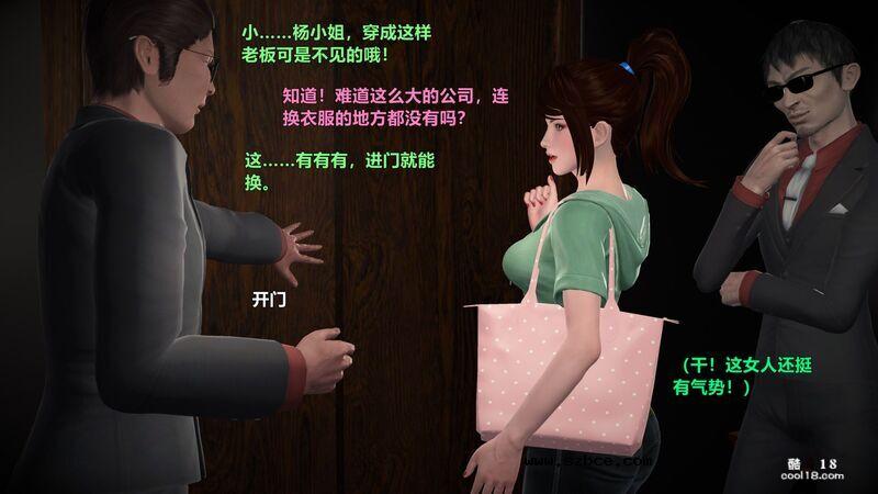 [小飞鼠(Smallflyingrat)] 女警炼狱（1）