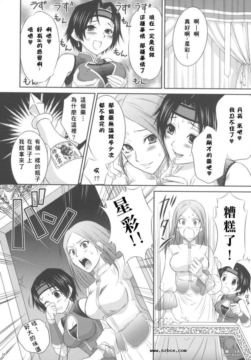 【中文漫画】真・三國無双 - 星彩乱舞