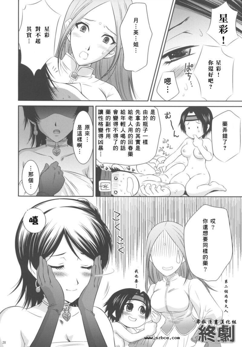 【中文漫画】真・三國無双 - 星彩乱舞