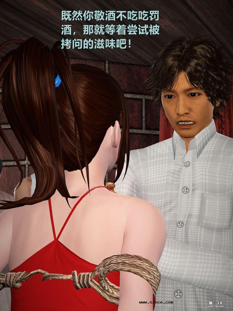 [小飞鼠(Smallflyingrat)] 女警炼狱（1）