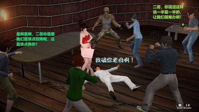 [小飞鼠(Smallflyingrat)] 女警炼狱（1）