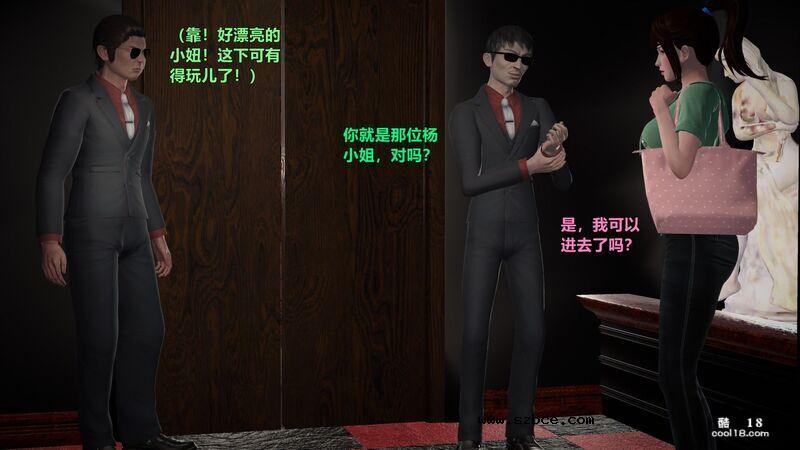 [小飞鼠(Smallflyingrat)] 女警炼狱（1）