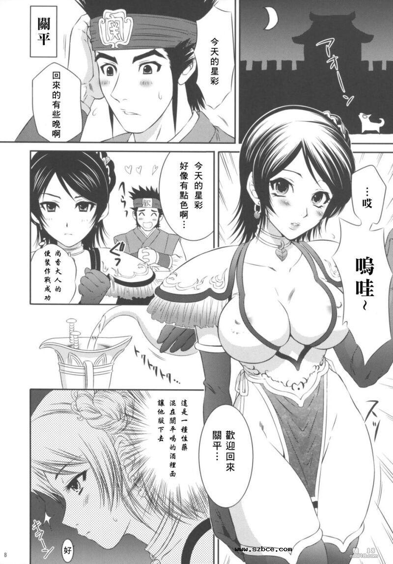 【中文漫画】真・三國無双 - 星彩乱舞