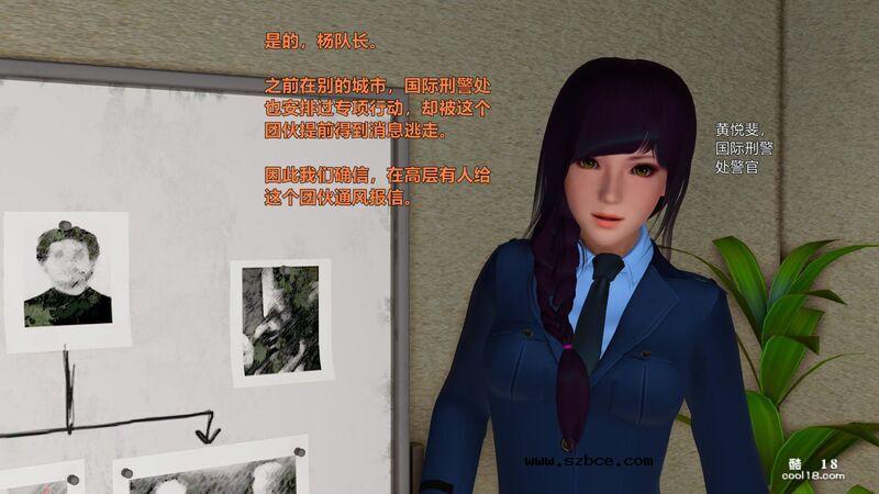 [小飞鼠(Smallflyingrat)] 女警炼狱（1）
