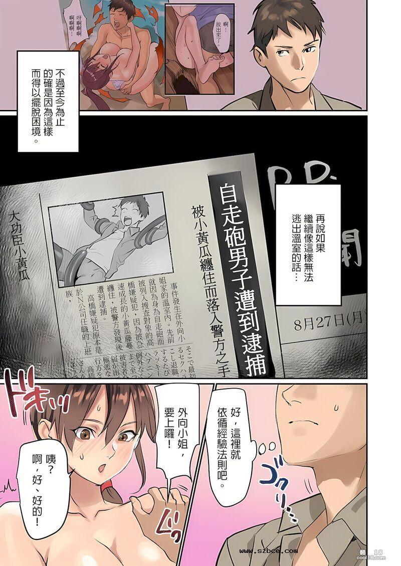 【中文彩漫】被缠住的大咪咪