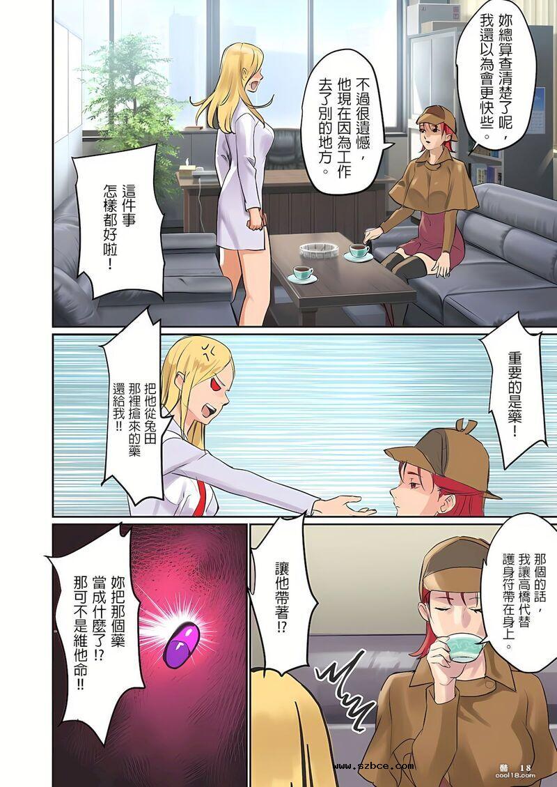 【中文彩漫】被缠住的大咪咪