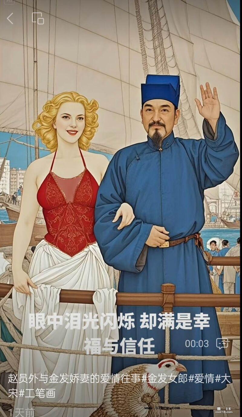 【AI漫画】赵员外与异国娇妻莉亚