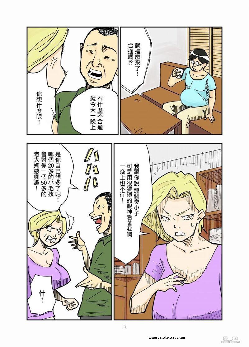 【中文彩漫】尤里和豬