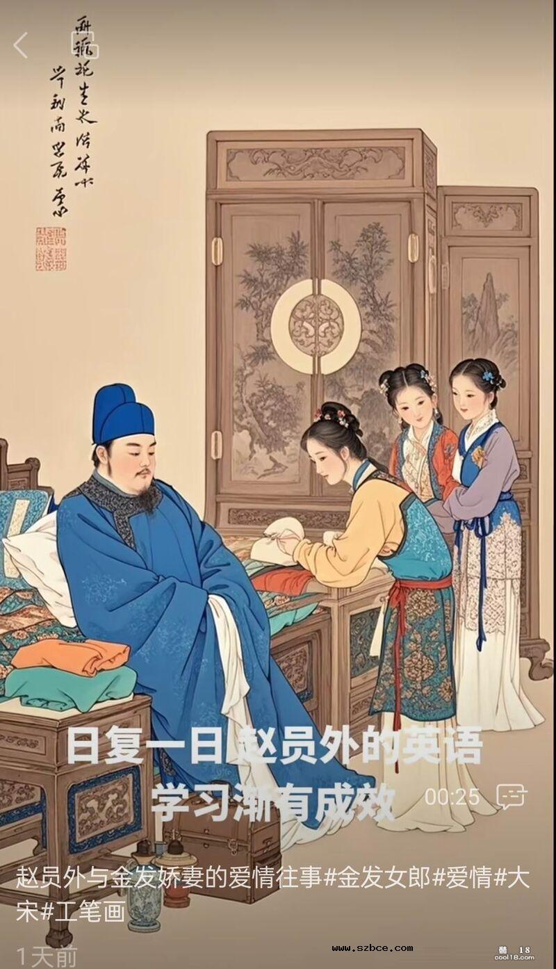 【AI漫画】赵员外与异国娇妻莉亚