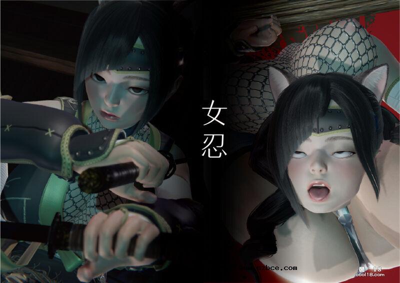 【R-18G】女忍敗北