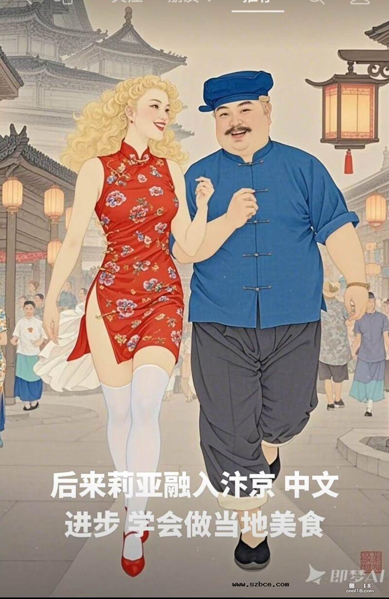 【AI漫画】赵员外与异国娇妻莉亚