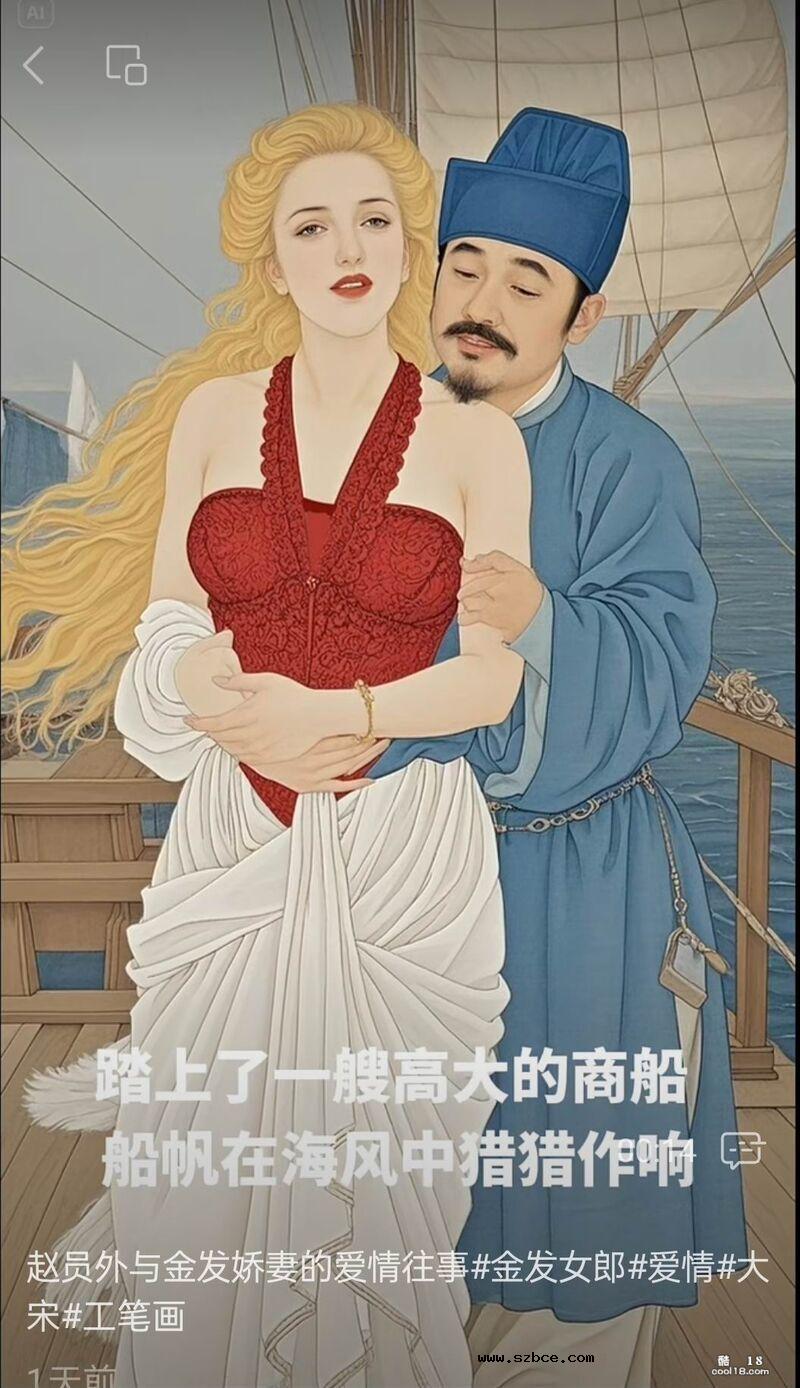 【AI漫画】赵员外与异国娇妻莉亚