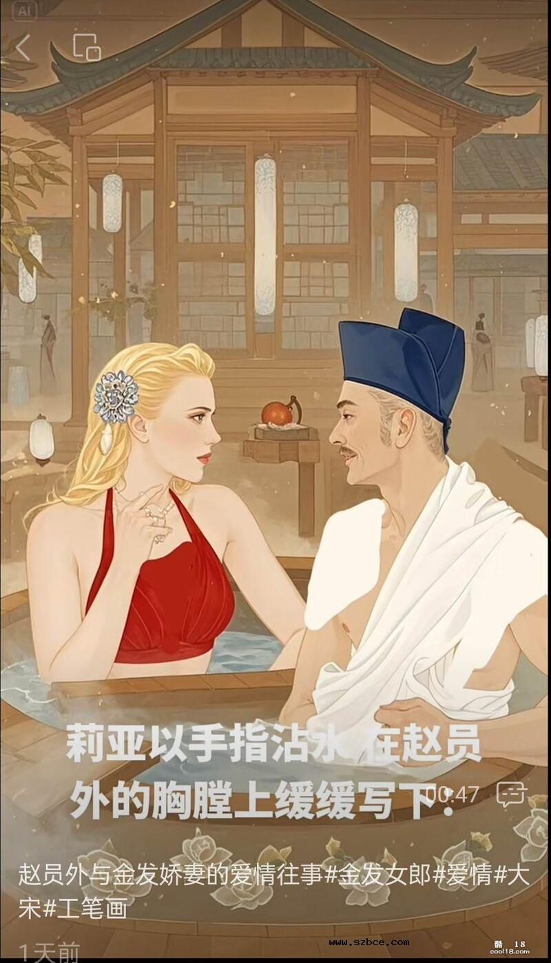 【AI漫画】赵员外与异国娇妻莉亚