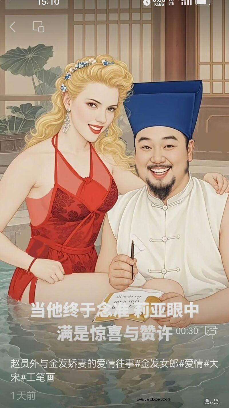 【AI漫画】赵员外与异国娇妻莉亚