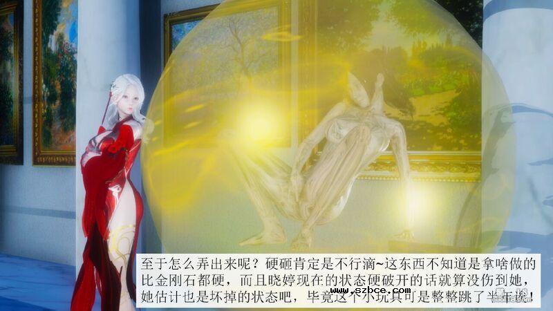【3D】杨晓婷的固化魔术：拼图