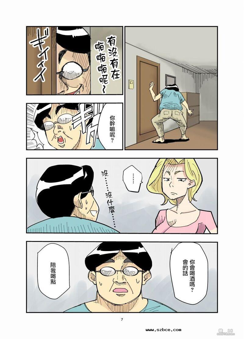【中文彩漫】尤里和豬