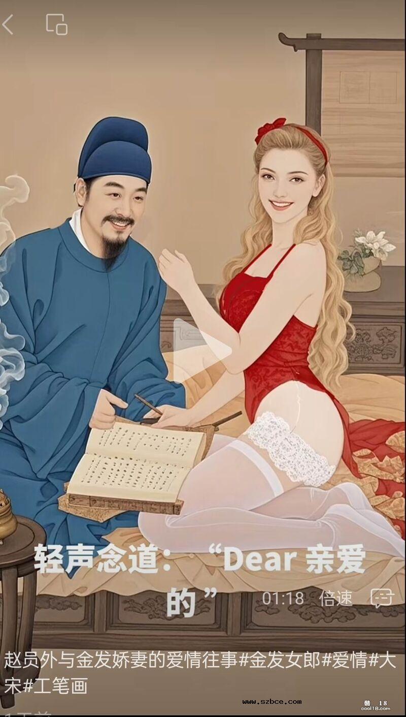 【AI漫画】赵员外与异国娇妻莉亚