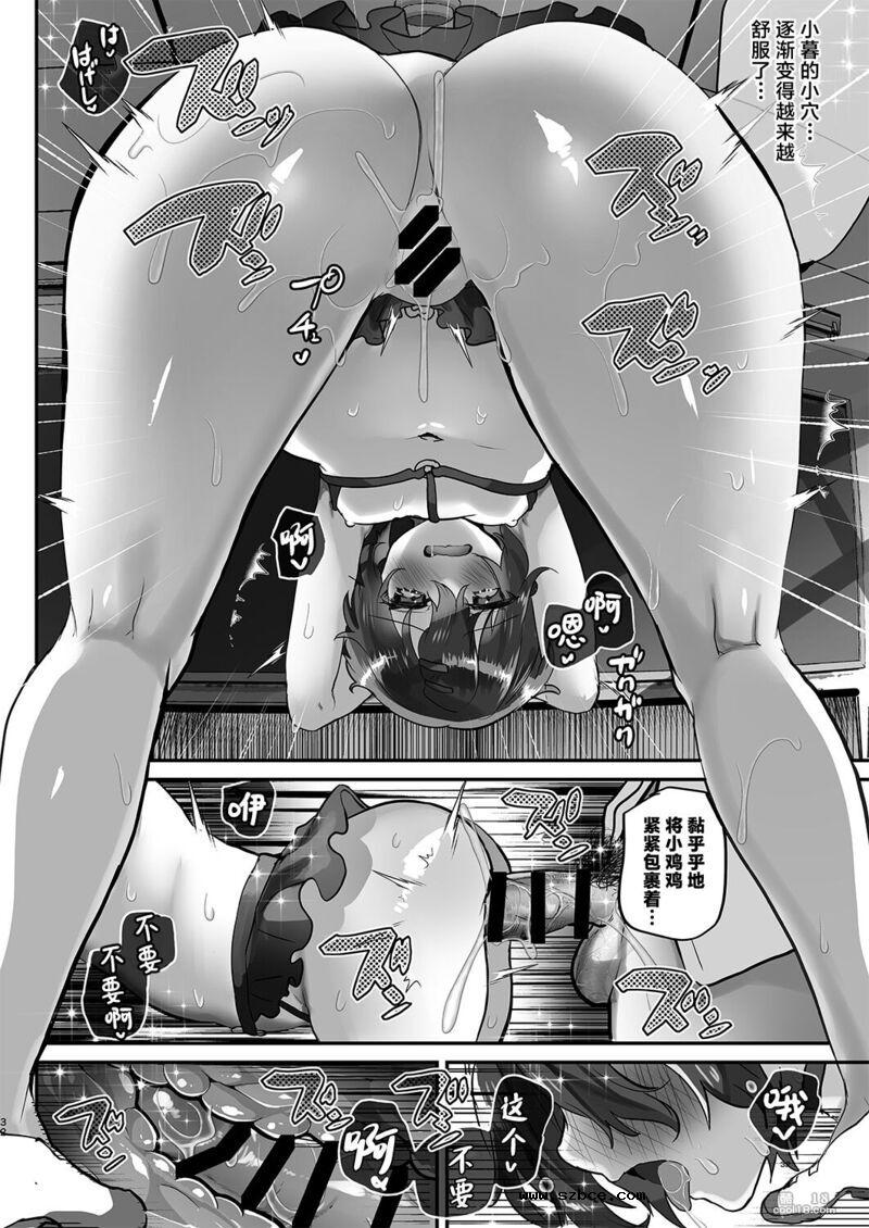 【中文漫画】将无知的学生开发后在学校肆意中出！
