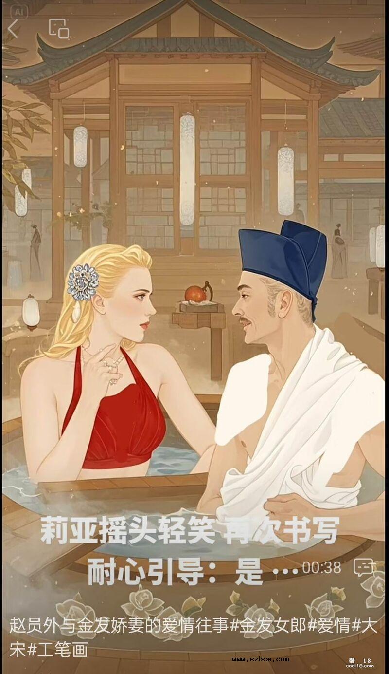 【AI漫画】赵员外与异国娇妻莉亚