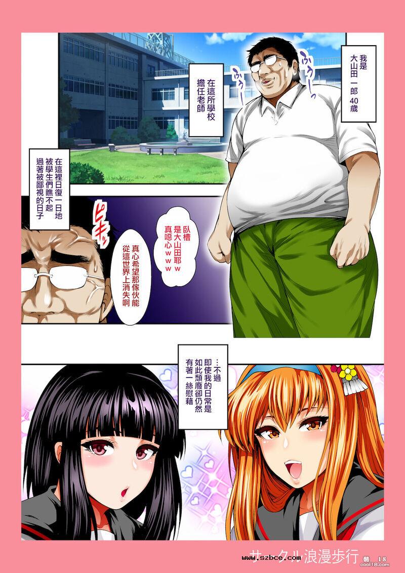 【中文彩漫】狂熱婊子-她們兩個和中年教師沒羞沒臊地做爱