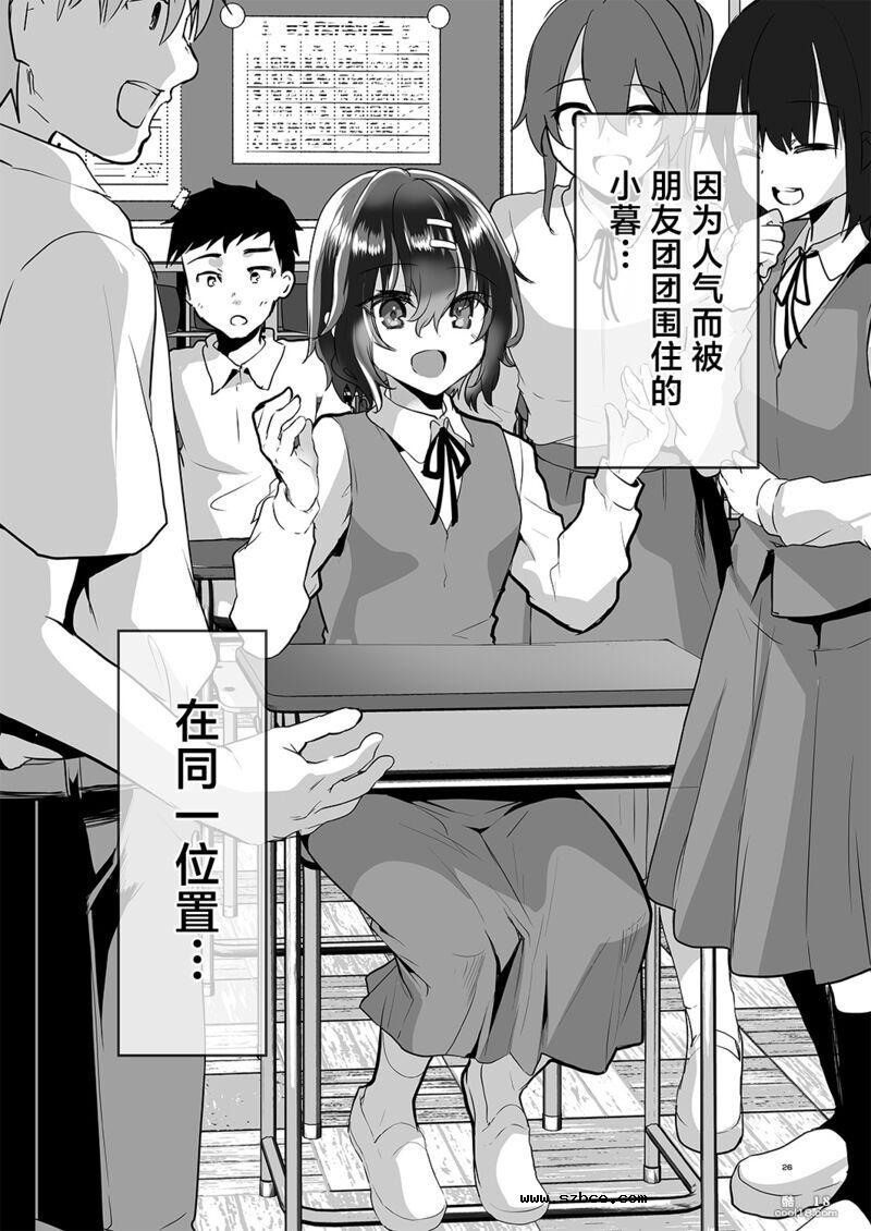 【中文漫画】将无知的学生开发后在学校肆意中出！