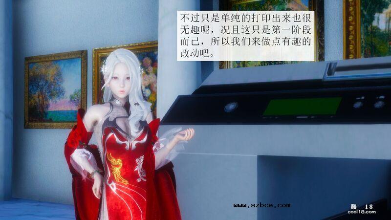 【3D】杨晓婷的固化魔术：拼图