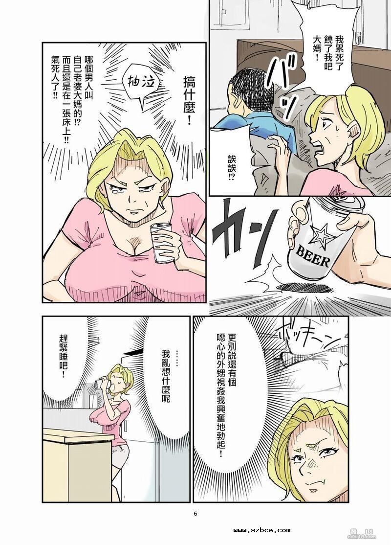 【中文彩漫】尤里和豬