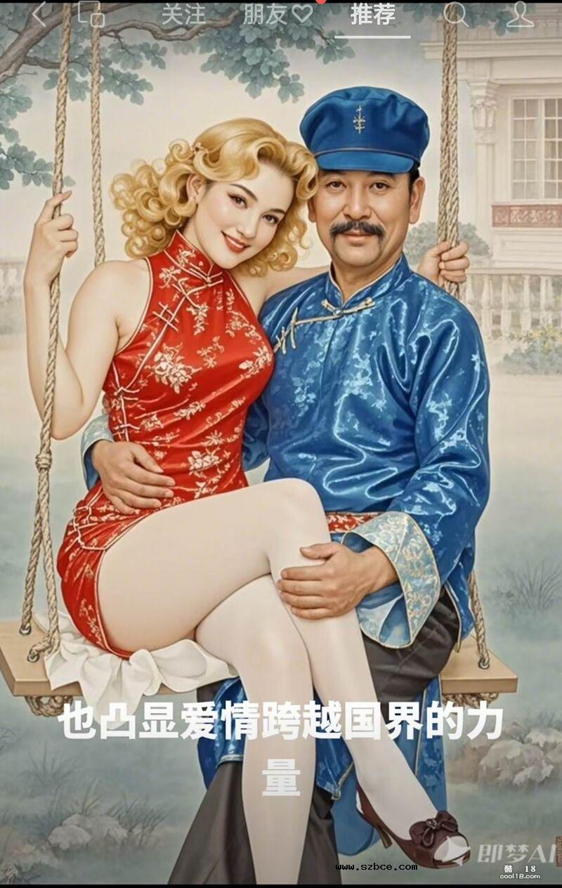 【AI漫画】赵员外与异国娇妻莉亚