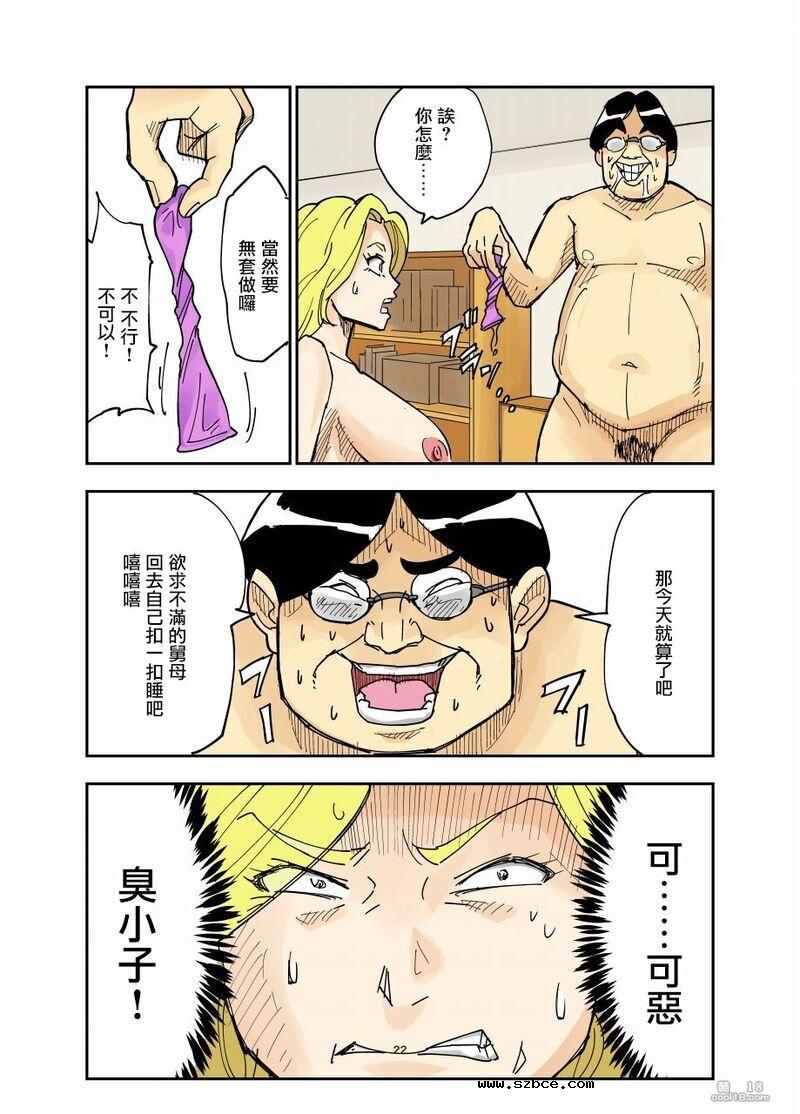 【中文彩漫】尤里和豬