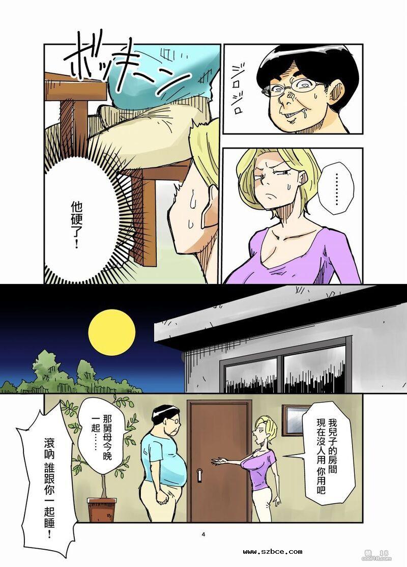 【中文彩漫】尤里和豬