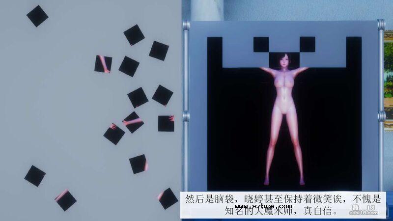 【3D】杨晓婷的固化魔术：拼图