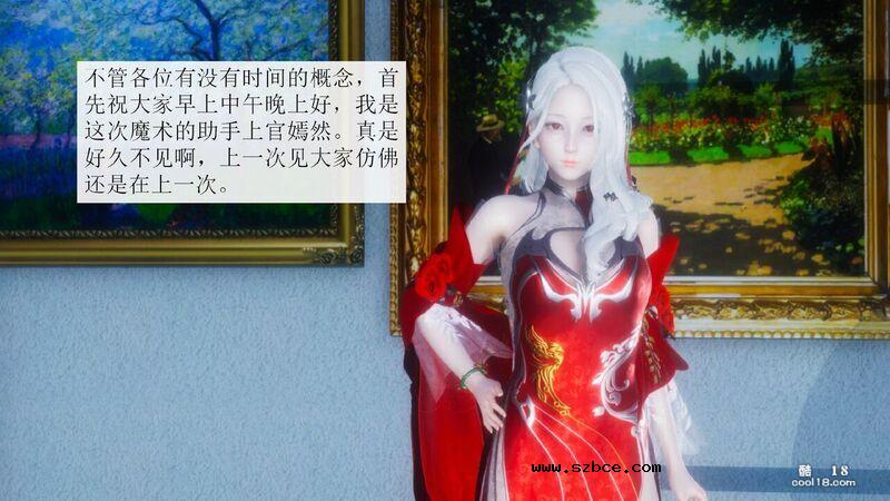【3D】杨晓婷的固化魔术：拼图