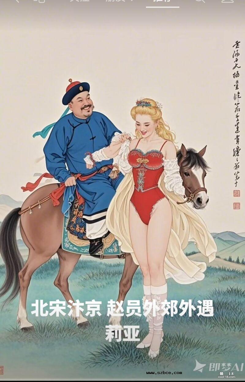 【AI漫画】赵员外与异国娇妻莉亚