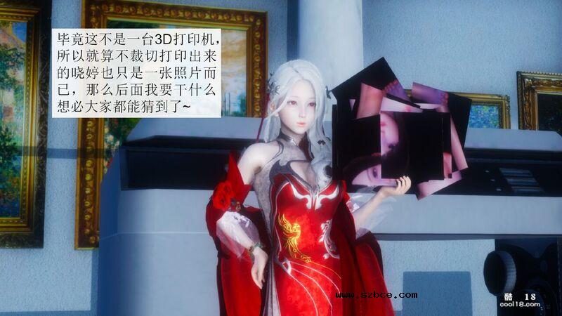 【3D】杨晓婷的固化魔术：拼图