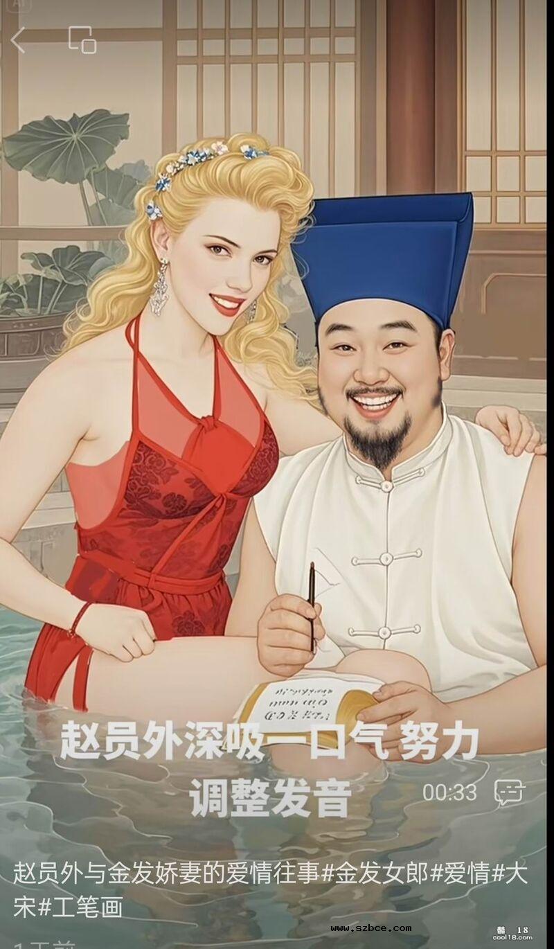 【AI漫画】赵员外与异国娇妻莉亚