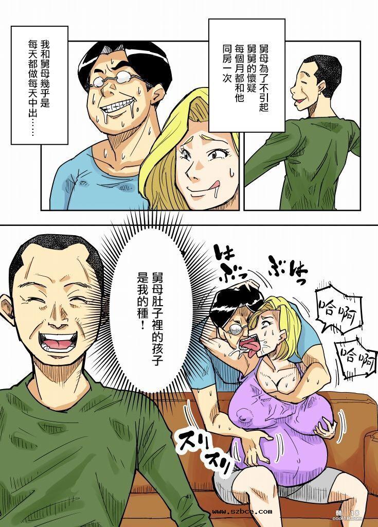 【中文彩漫】尤里和豬