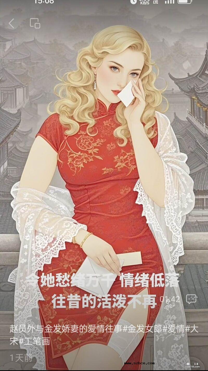 【AI漫画】赵员外与异国娇妻莉亚