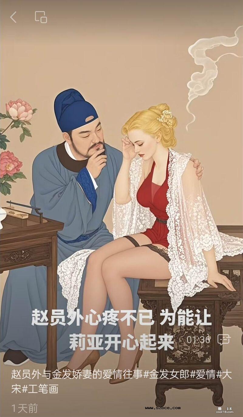 【AI漫画】赵员外与异国娇妻莉亚