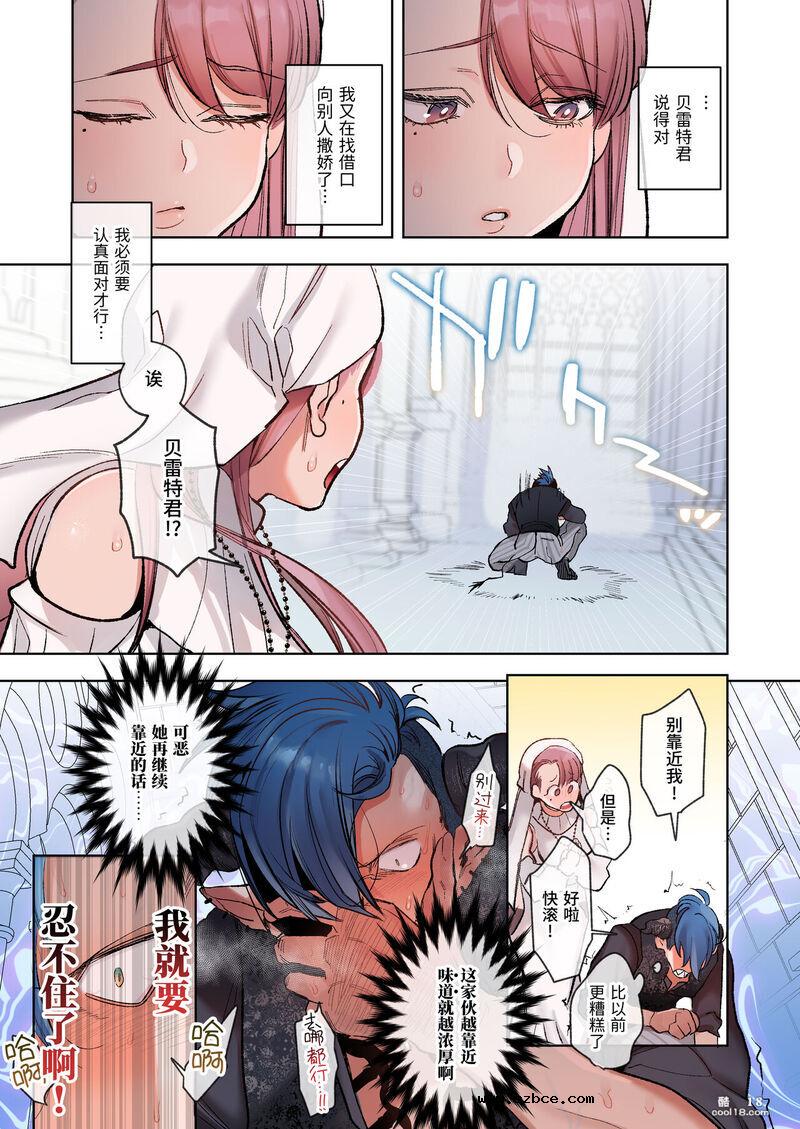 【中文彩漫】碰到就要开干？！被骗的老师和恶魔学生