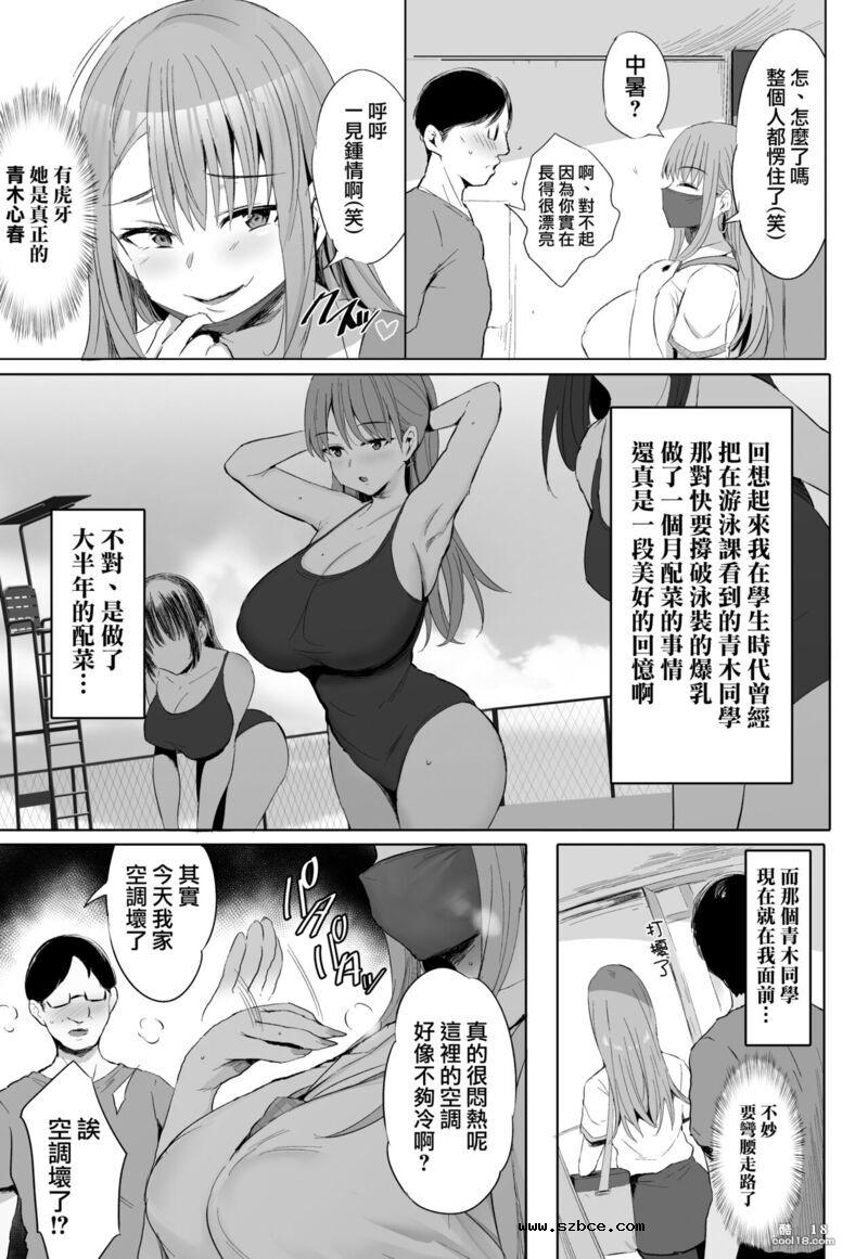 【中文漫画】請問奶水足夠嗎