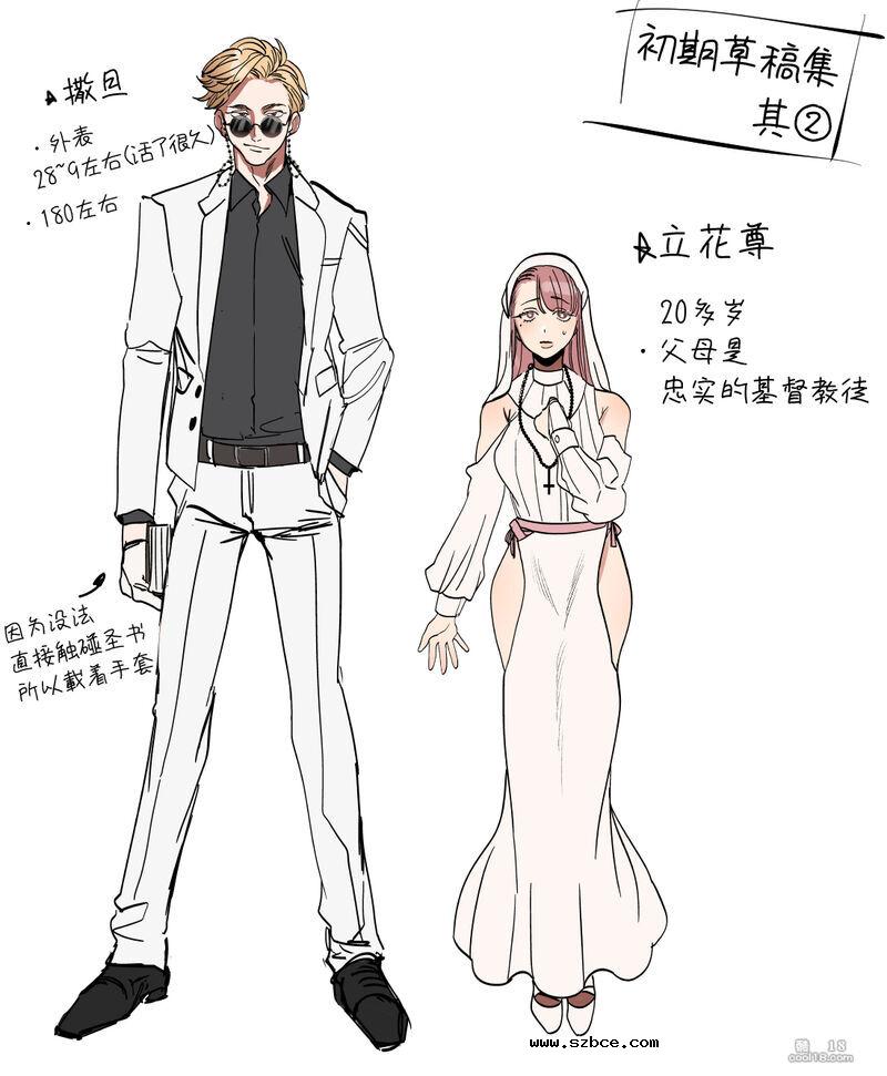 【中文彩漫】碰到就要开干？！被骗的老师和恶魔学生