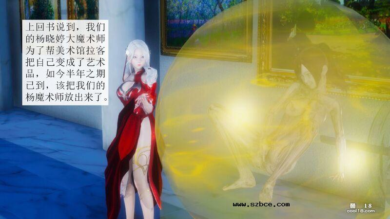 【3D】杨晓婷的固化魔术：拼图